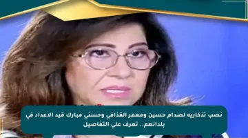 نصب تذكارية لصدام حسين ومعمر القذافي وحسني مبارك قيد الإعداد في بلدانهم.. تعرف على التفاصيل